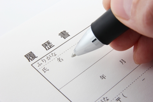 履歴書の書き方 イメージ