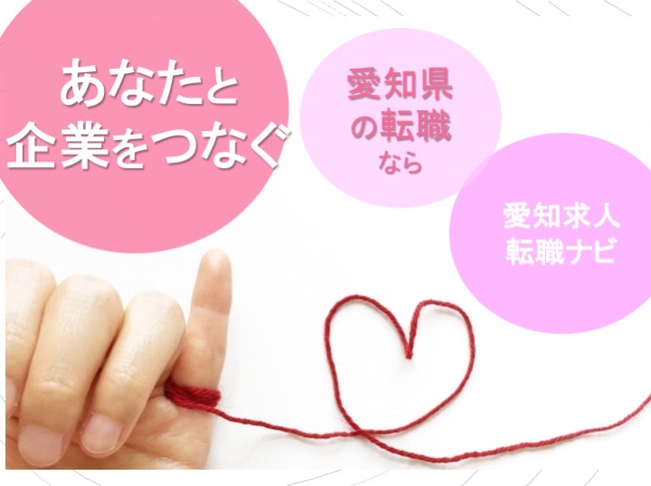 「失敗したくない！」そんなあなたに転職先の求人情報を探すオススメの方法♪ イメージ