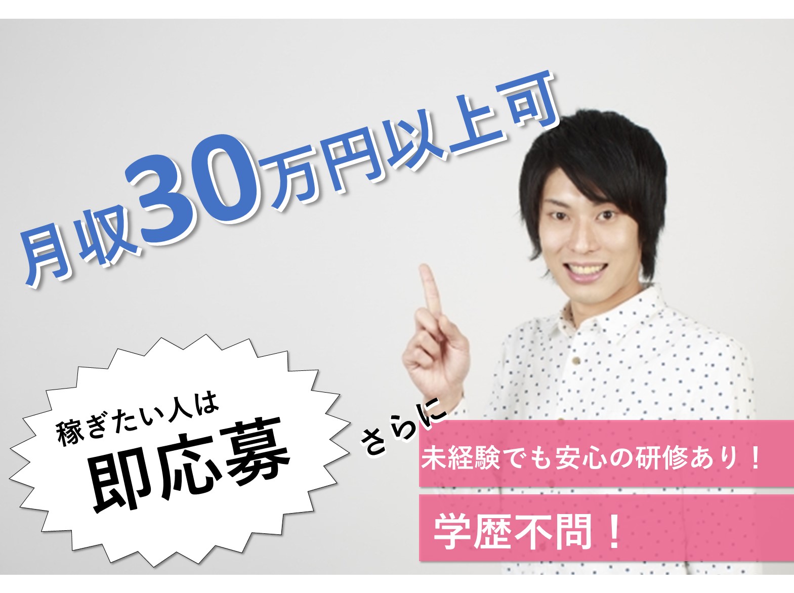 【岐阜市】初心者歓迎!タクシードライバー◆寮完備 イメージ