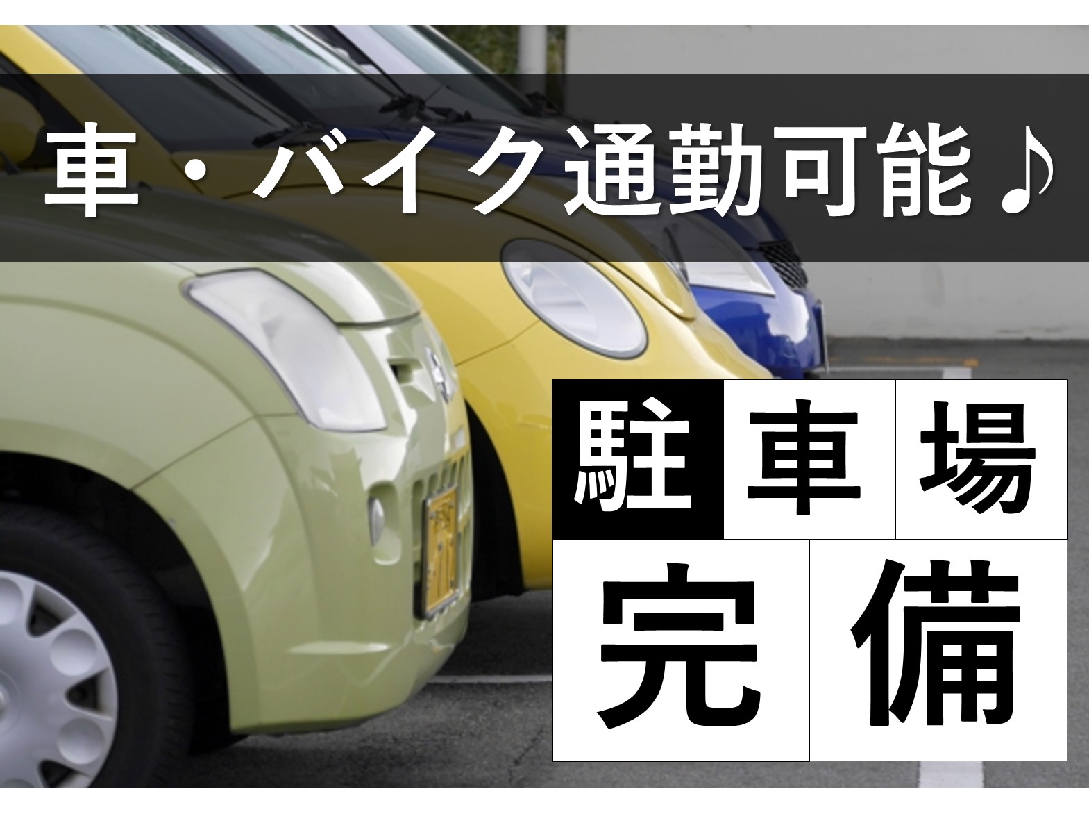 必要資格なし*未経験歓迎*土木建築職(現場管理及び施工) イメージ
