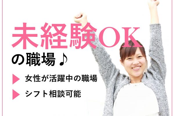 【幹部候補】資格取得支援制度有♪未経験から美のプロへ♪ イメージ