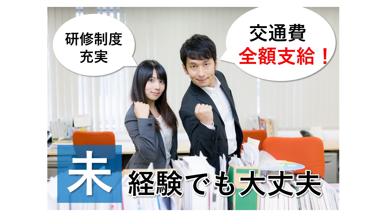 つばめグループ・人事採用スタッフ募集 イメージ