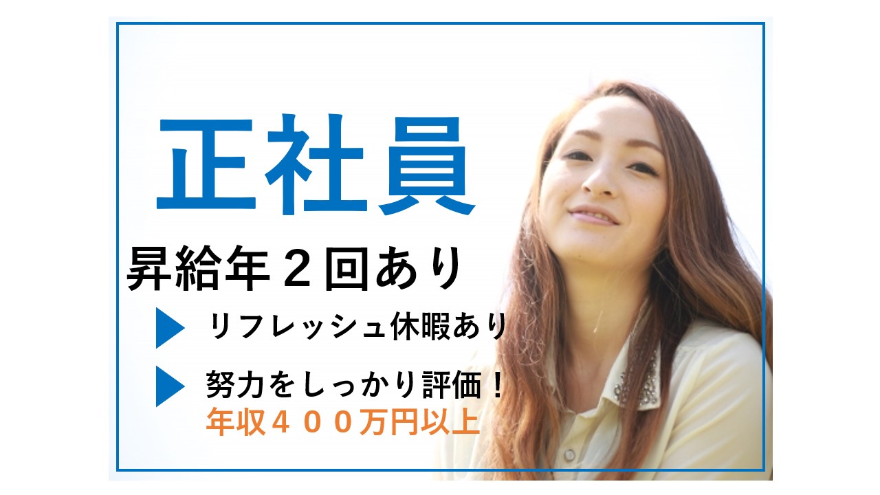 【昇給年2回】デザイナーズアパートの用地仕入営業・調査・事務 イメージ