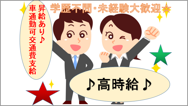 【高時給昇給あり★未経験OK】車通勤可!駅近★一般事務のパート イメージ