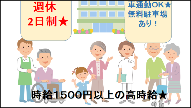 【高時給・社保完備・車通勤可】住宅有料老人ホームの看護パート イメージ
