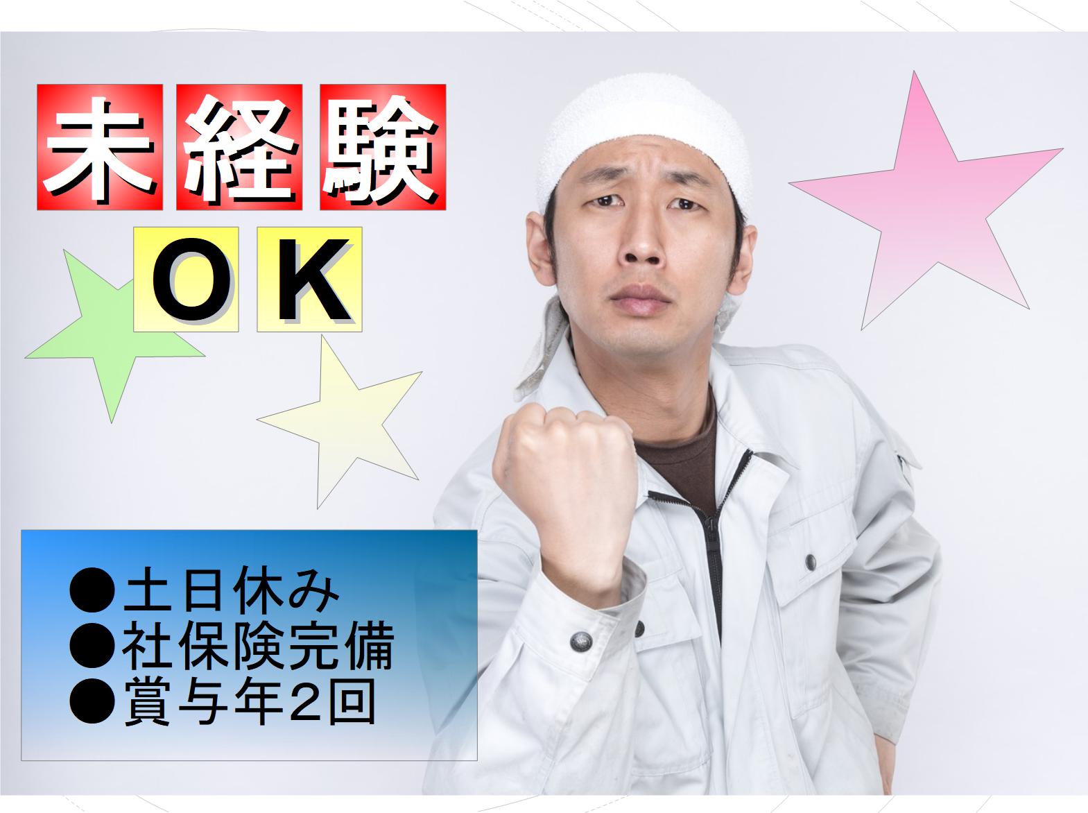未経験者OK!の研磨石・セラミックス製品等の製造職(海部郡) イメージ