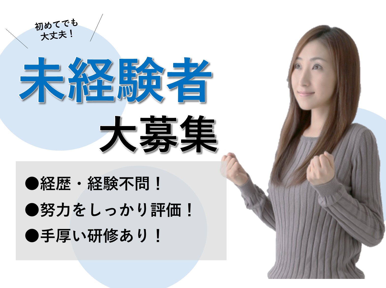 【転勤なし!未経験OK!】研磨石・セラミックス製品製造のお仕事 イメージ