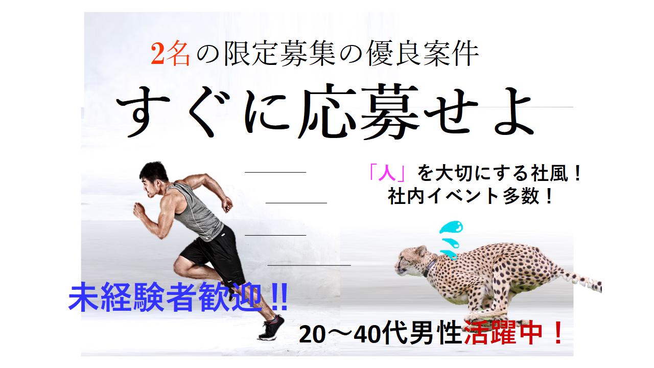 未経験者歓迎!固定ルートドライバー!(長久手市) イメージ