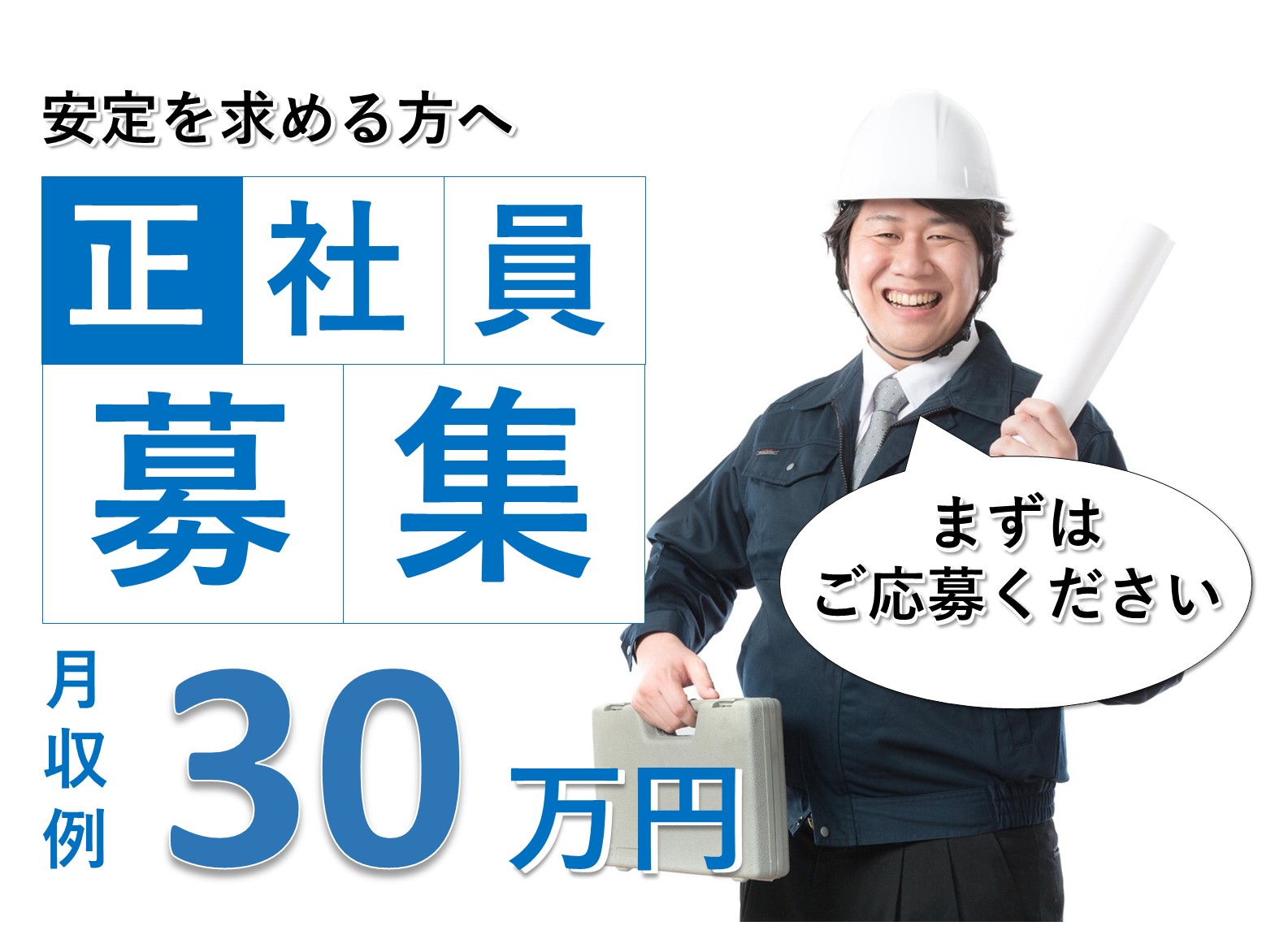 【転勤なし!もらってうれしい手当がたくさん!】オフィス街で建築設計者募集! イメージ