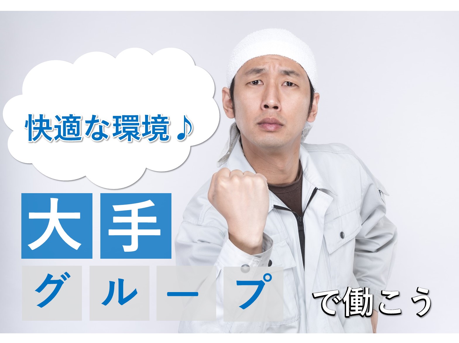 【小牧市】国内トップクラス物流会社★ 総合職/管理運営★土日祝休み年間休日119日 イメージ