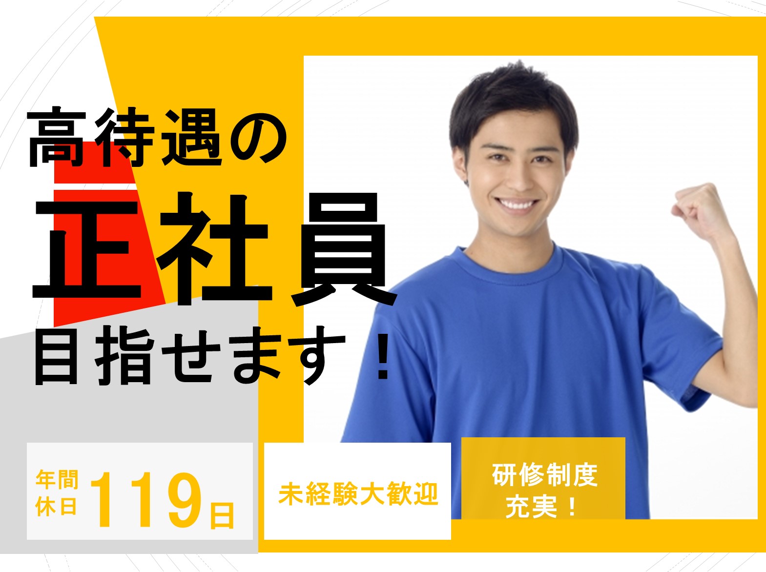 【飛鳥村】正社員★総合職/物流センター管理・運営★物流業界経験者必見!キャリアアップ イメージ