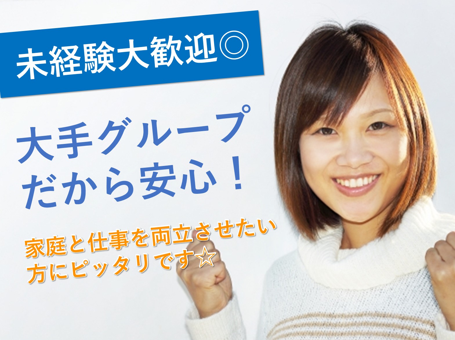 【名古屋市】未経験OK!ハウスクリーニング業務!【パート】 イメージ