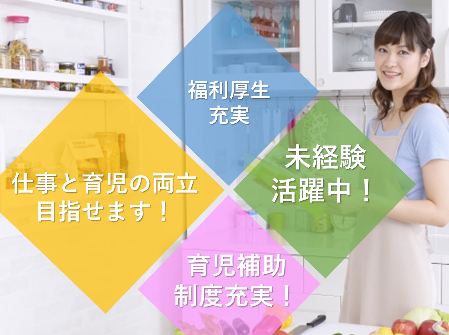 【名古屋市中村区】未経験OKの保険コンサルタント!育児補助諸制度充実♪ イメージ