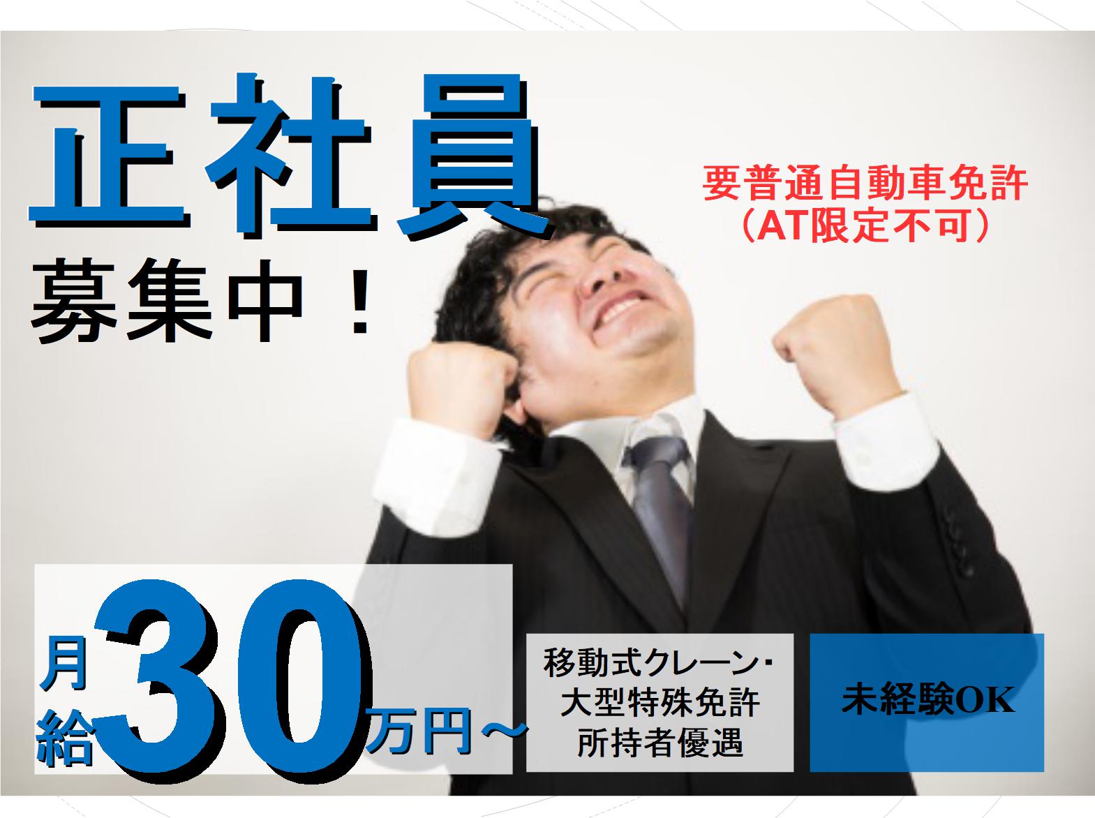 普通自動車免許(MT)があれば未経験でもOK!重機オペレーター!(名古屋市) イメージ