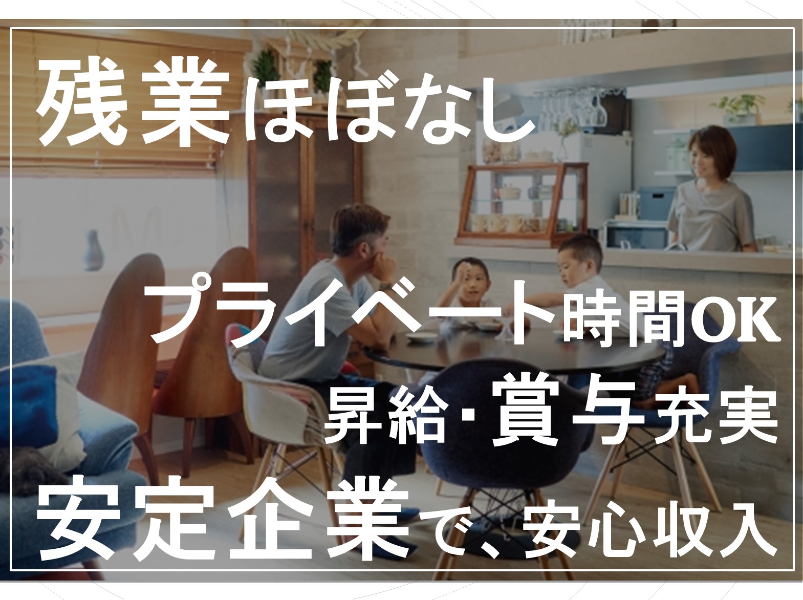 西区 3t・4tドライバー 成果報酬あり 定時退社で自分時間もてます イメージ