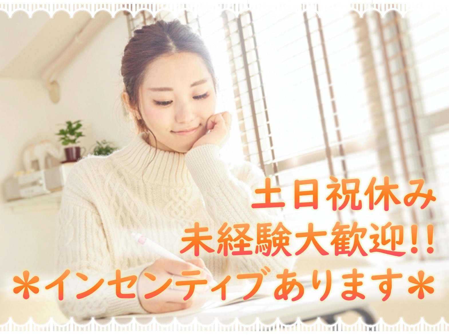 豊川市 正社員 置き薬のルートセールス ご契約済みのお客様宅へ定期訪問 イメージ