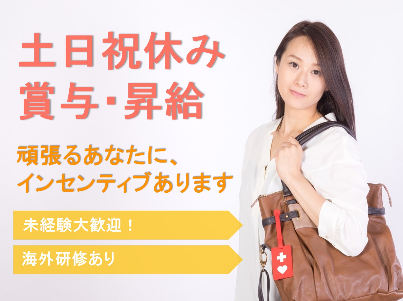 土岐市 正社員 置き薬のルートセールス ご契約済みのお客様宅へ定期訪問 イメージ