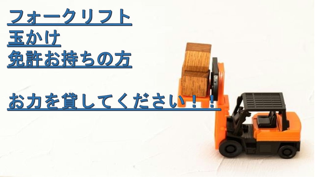 土日休み♪マイカー通勤OK!4tトラックドライバー イメージ