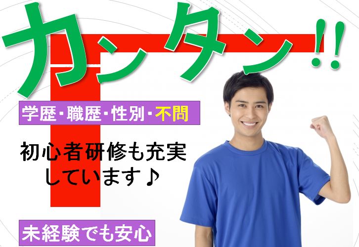 【正社員】若手活躍!性別不問!工場内作業員 東海市 イメージ