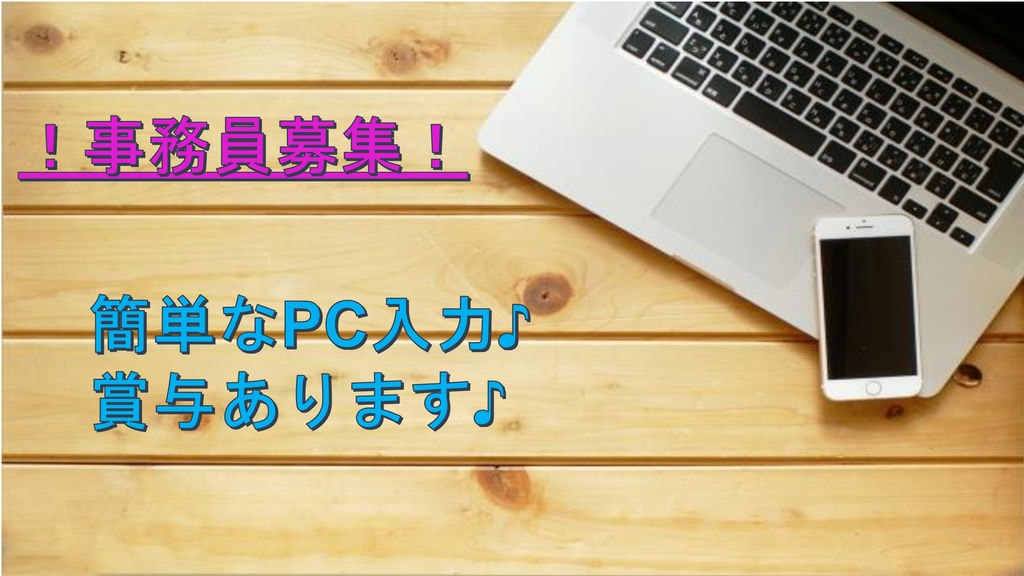 賞与あり♪社内環境良好の運送会社事務員 イメージ
