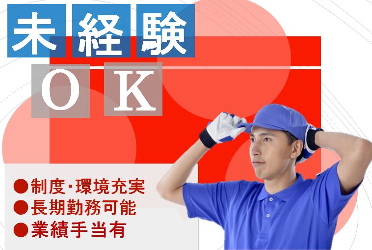 【正社員】入社後免許取得可!経験者優遇★運送会社での10tトラックドライバー イメージ