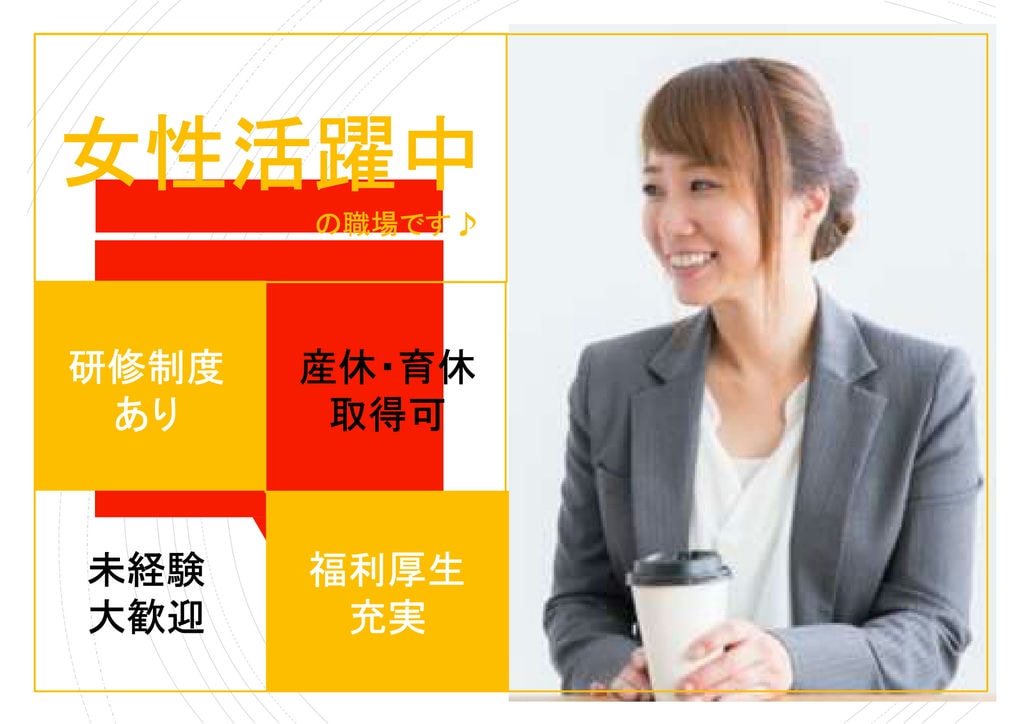 資格取得制度有 未経験でもキャリアアップ目指せる エステパーソナルプランナー イメージ