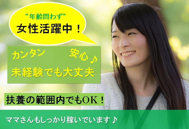急募!!扶養範囲内OK!大手運送会社グループでのファッション物流の仕事 港区 イメージ