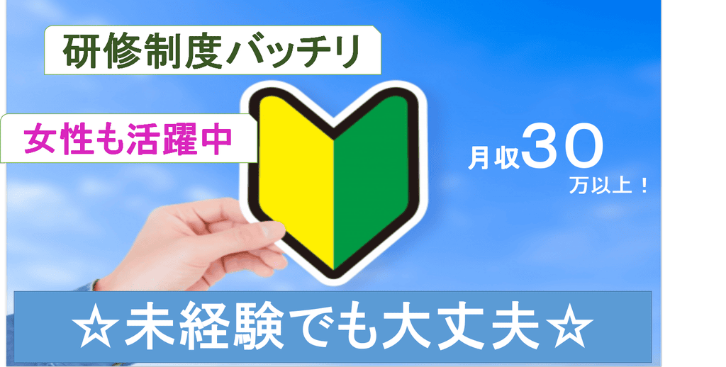 【週休二日制】未経験者歓迎♪女性ドライバー活躍中★【正社員】 イメージ