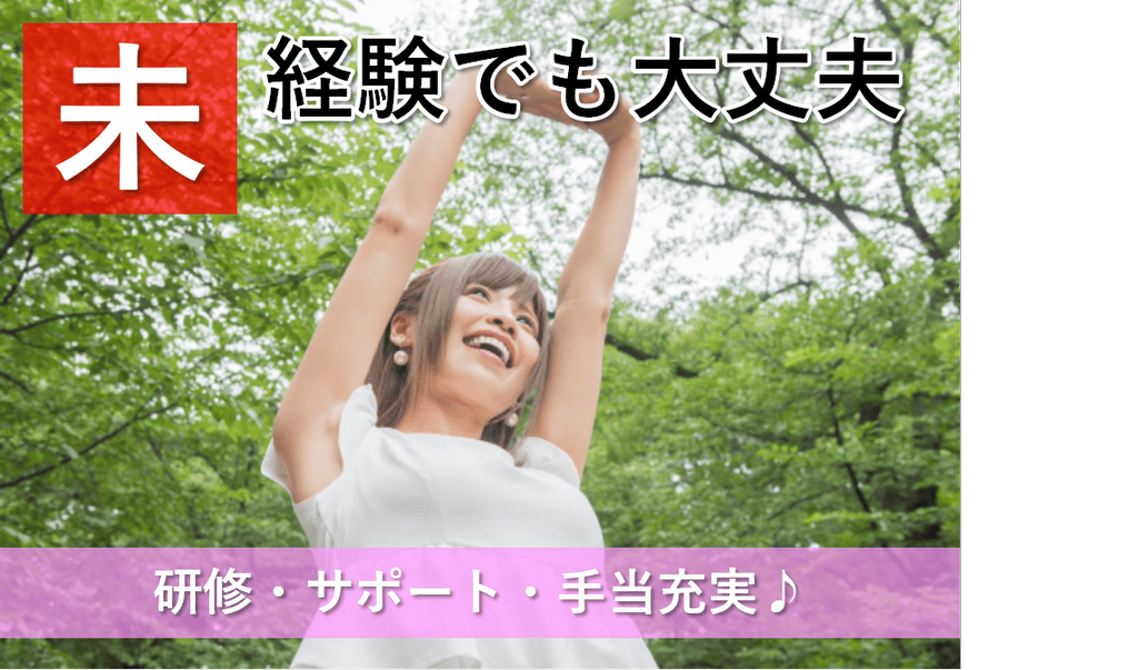 月収30万以上!実務経験ナシでもOK★大型ドライバー イメージ