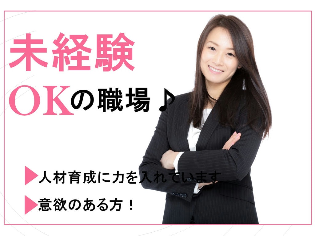 【駅チカ】最寄り駅から徒歩3分♪充実の研修制度◎広告代理店の営業職募集! イメージ