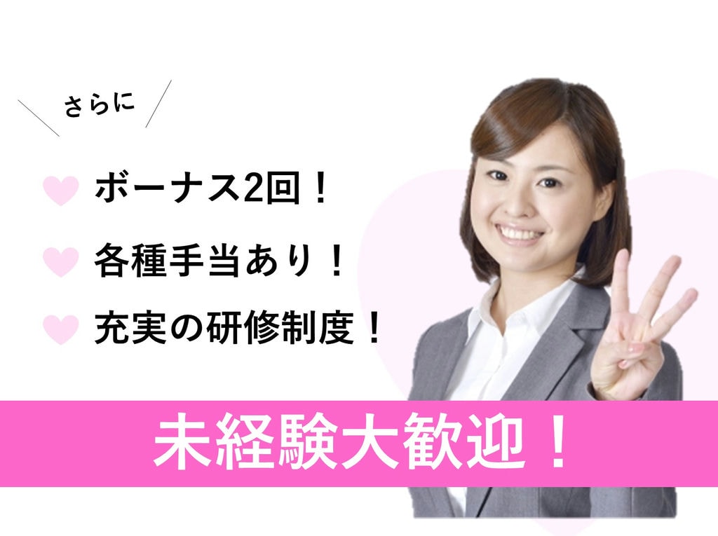 ボーナス2回!安心の福利厚生で長期勤務◎未経験大歓迎★セレモニーディレクター イメージ