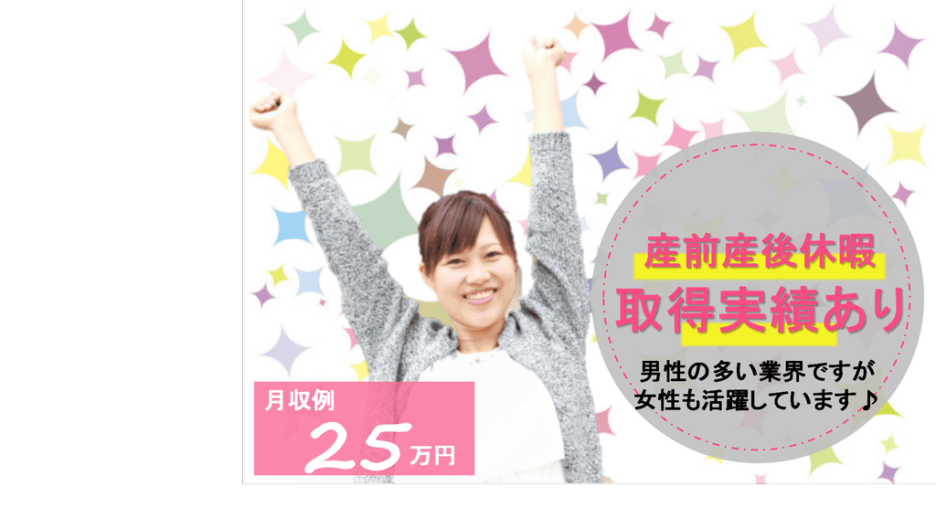 女性活躍中♪積み込み、荷下ろしほとんどなし!10tドライバー募集! イメージ