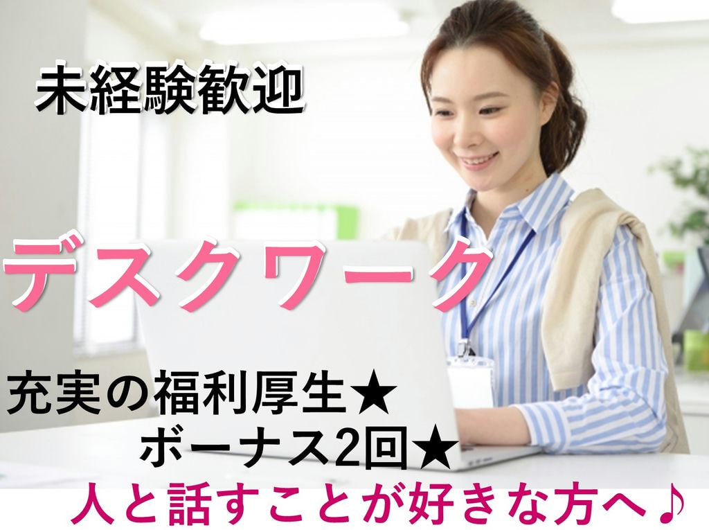 長期休暇あり!昇給・賞与あり◎就職支度金支給★トラックの配車管理業務♪ イメージ
