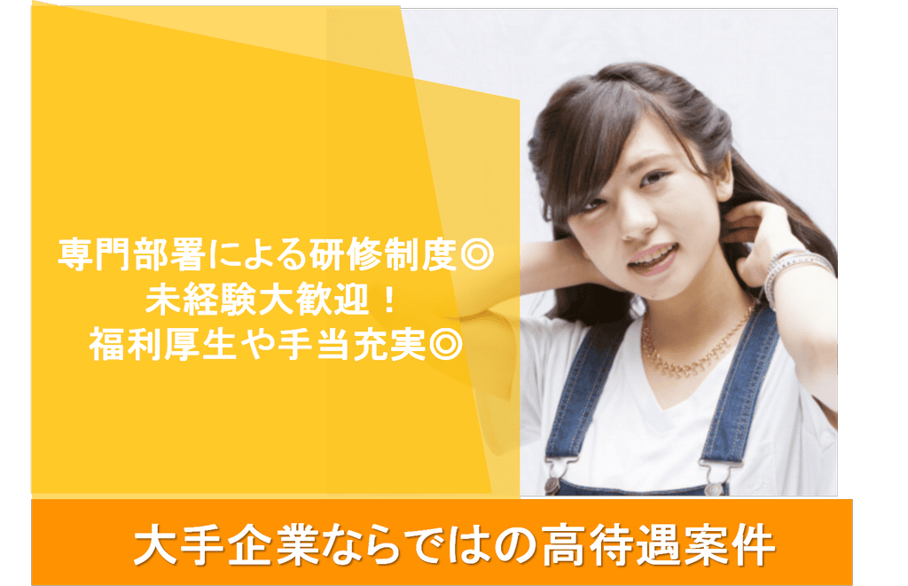 3駅利用可+車通勤OK!未経験歓迎のセレモニーディレクター イメージ