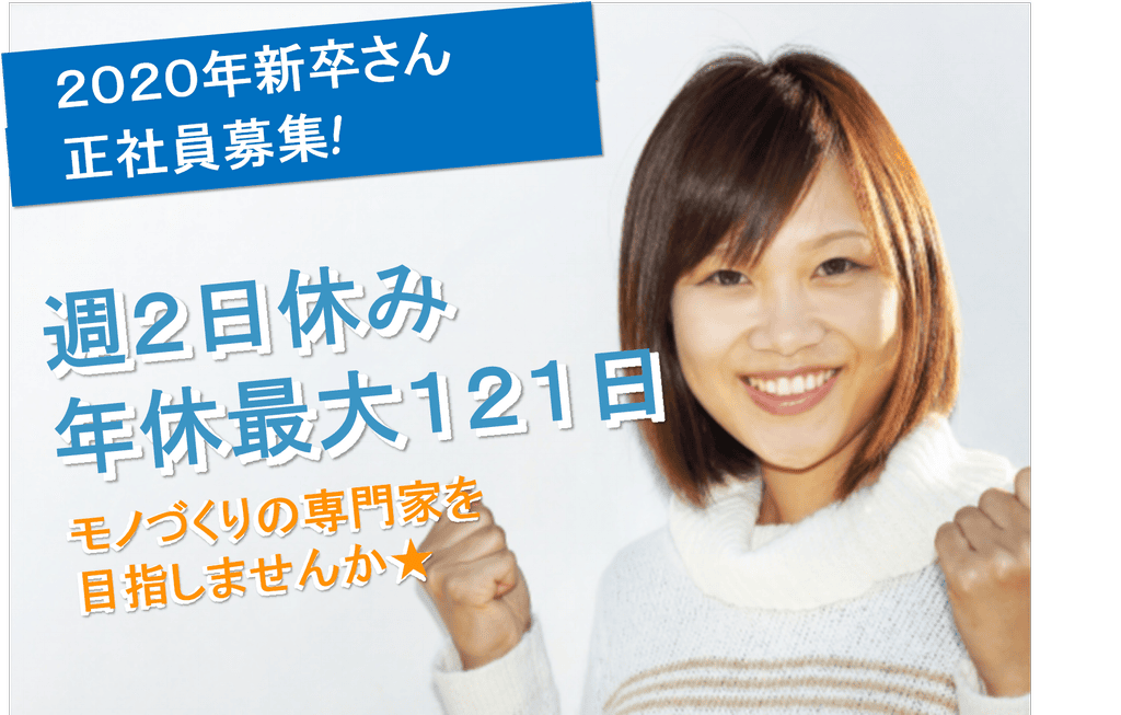 充実した研修があります!将来の会社を担う若手募集!【正社員】 イメージ