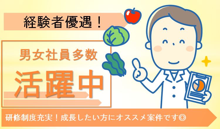 社員募集!福利厚生充実・病院内厨房の栄養士・管理栄養士 名古屋市西区 イメージ