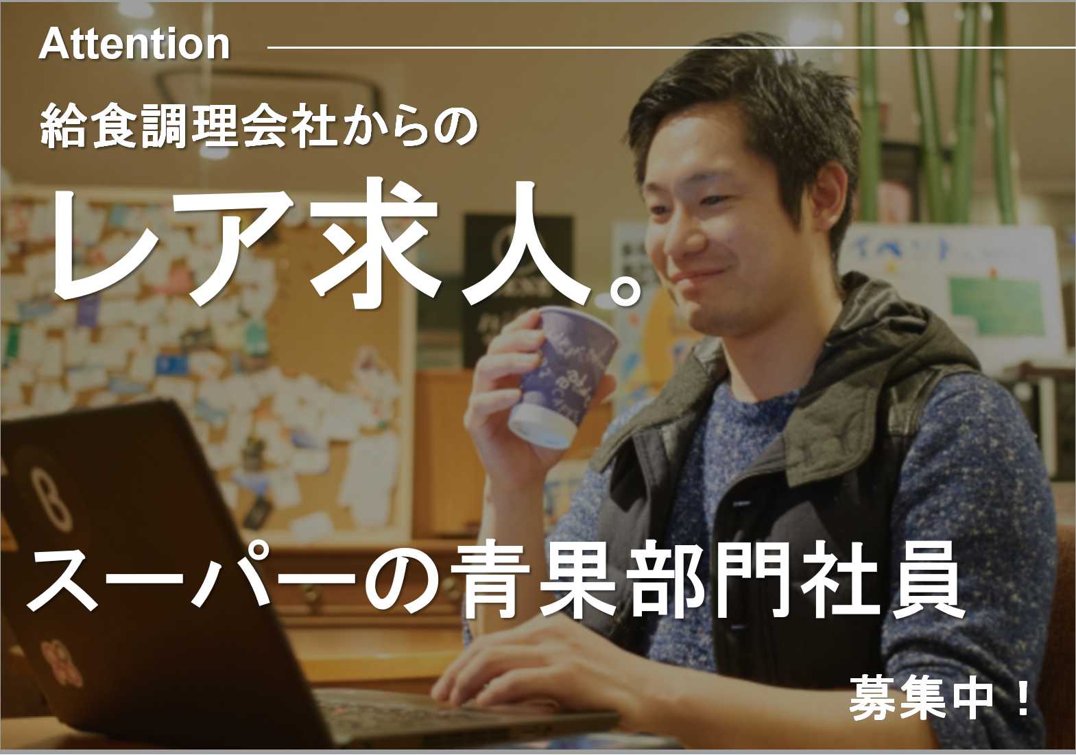 福利厚生充実!フォークリフト免許ある方歓迎♪正社員募集! イメージ