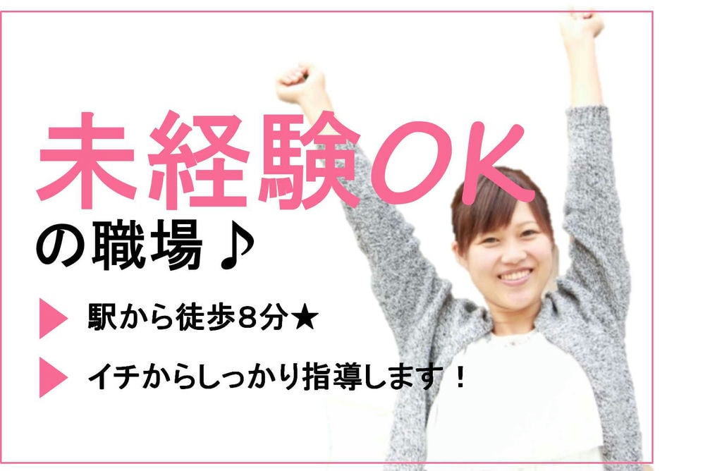 駅から徒歩10分以内!研修充実で未経験でも安心♪セレモニーディレクター募集 イメージ