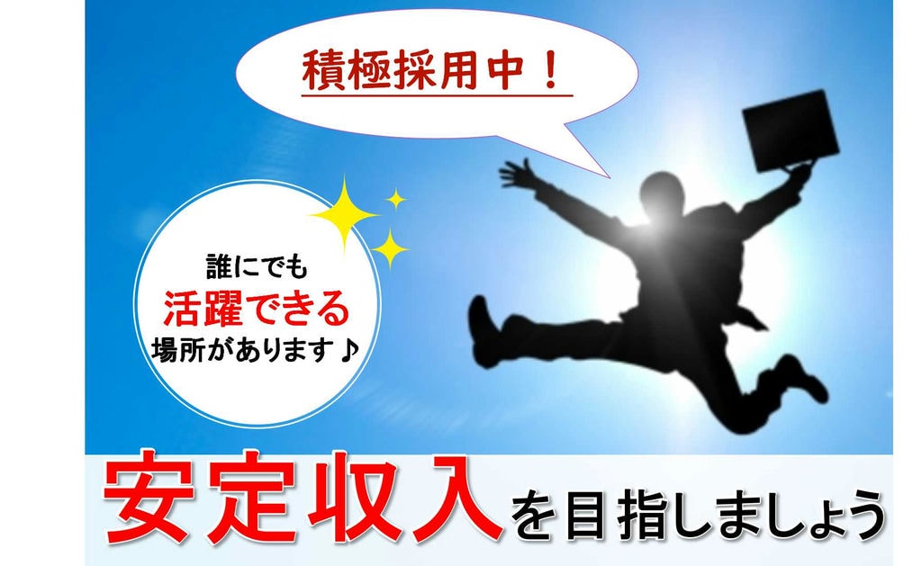可児周辺に勤務地多数♪日々やりがいを感じられる栄養士・管理栄養士 イメージ