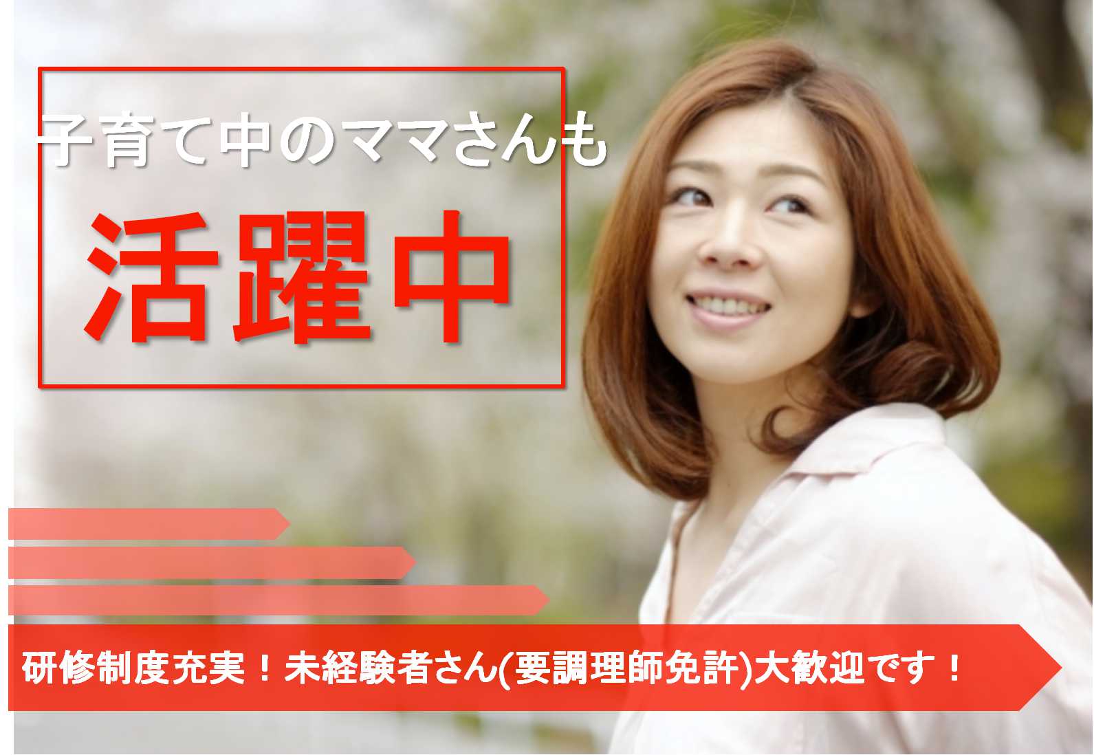 駅から徒歩4分♪マイカー通勤もOK!特養施設調理師募集! イメージ