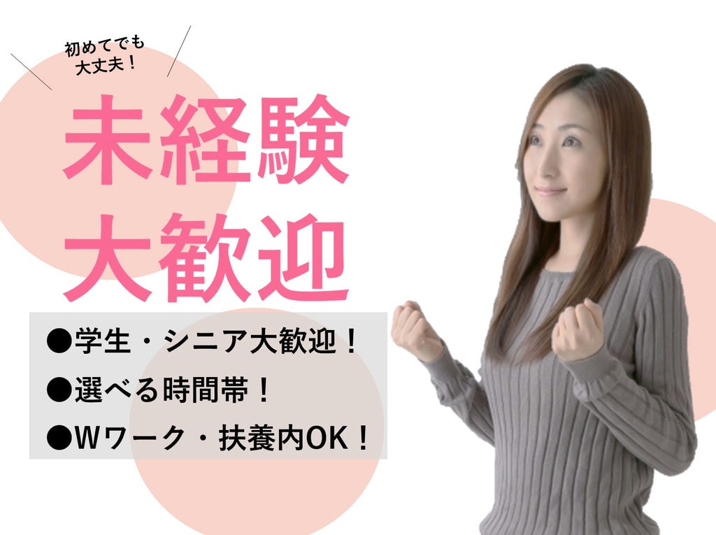 急募【パート】学生・シニア・未経験大歓迎♪時間選択OK◎病院給食の調理補助 イメージ