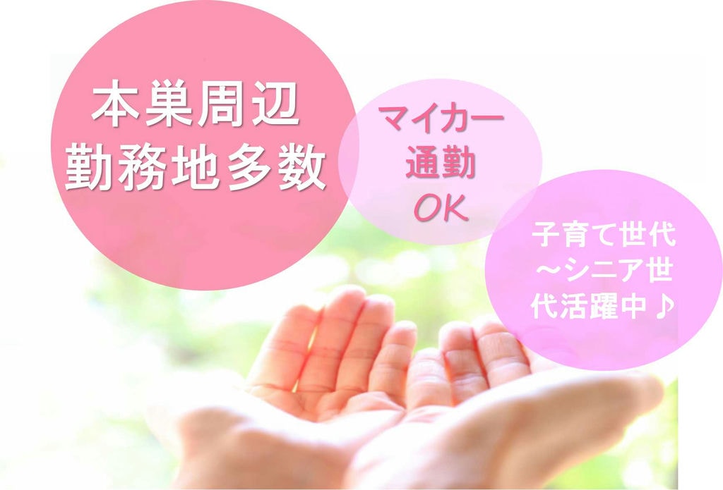 勤務地いろいろ!スキルアップやキャリアアップもできちゃう調理師 イメージ