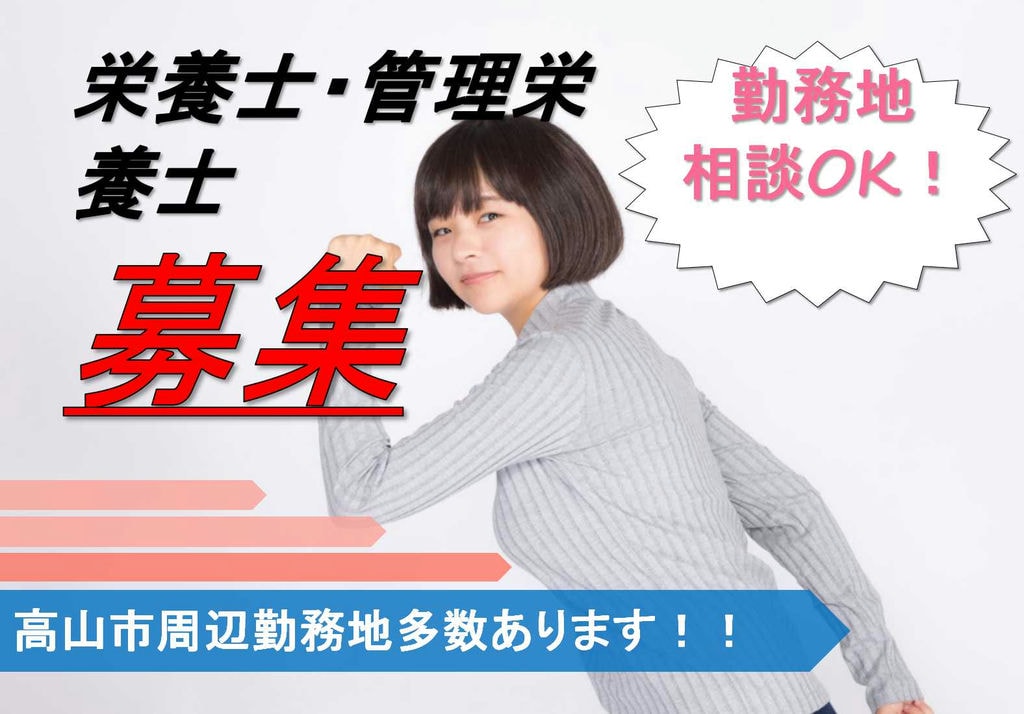 就業支援サポートや研修制度充実♪勤務地相談OKな栄養士・管理栄養士 イメージ