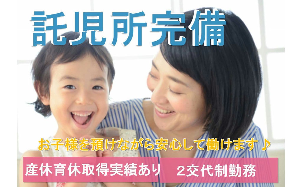 福利厚生充実♪地域に根差した病院で看護師してみませんか イメージ