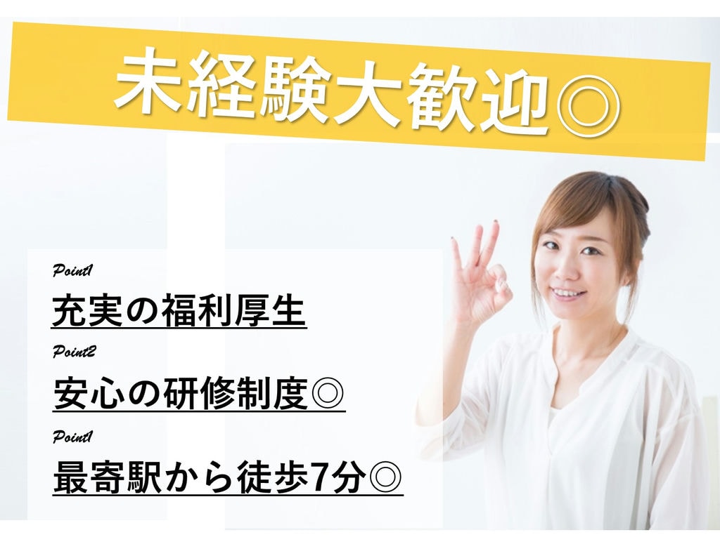 【駅チカ】駅から徒歩7分★未経験OK◎お葬式の運営担当セレモニーディレクター イメージ