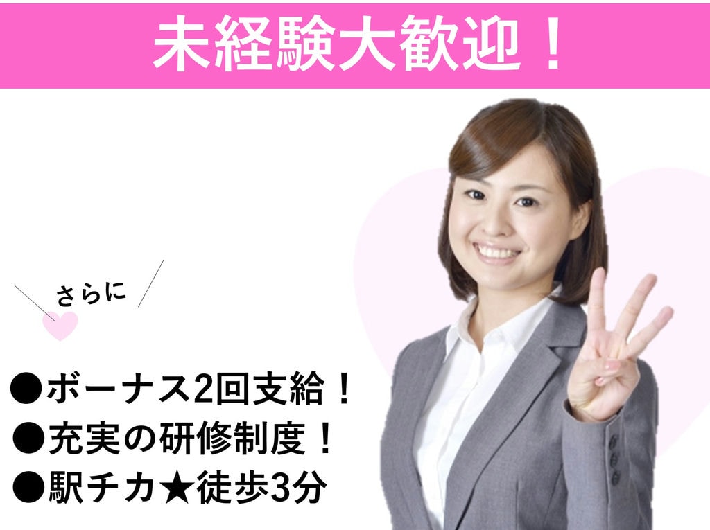 【急募】駅チカ★徒歩3分♪嬉しいボーナス2回◎老健での栄養士・管理栄養士 イメージ