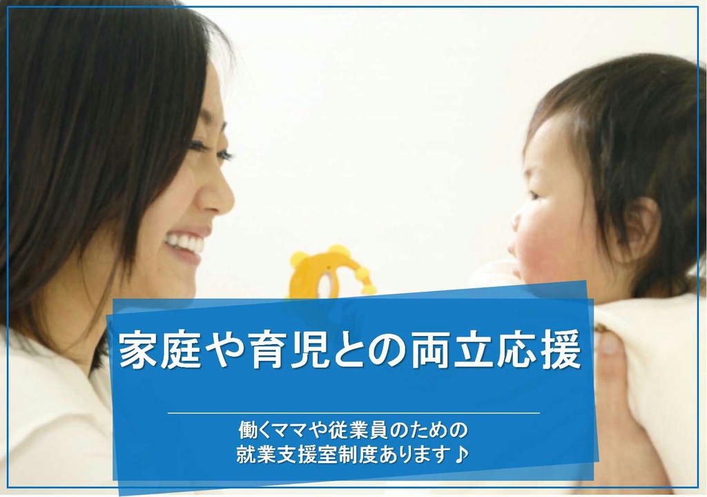 賞与年2回♪年間休日110日!福祉施設調理師 イメージ