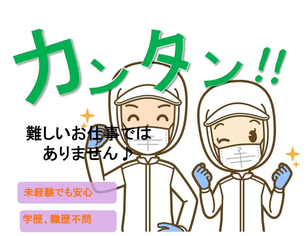 土日祝日休み♪未経験歓迎!学校給食調理補助スタッフ イメージ