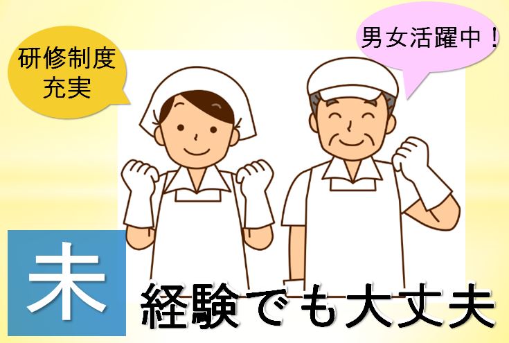 老若男女活躍・ブランクOK・牛丼屋の深夜勤務スタッフ【契約社員】急募 名古屋市中区 イメージ