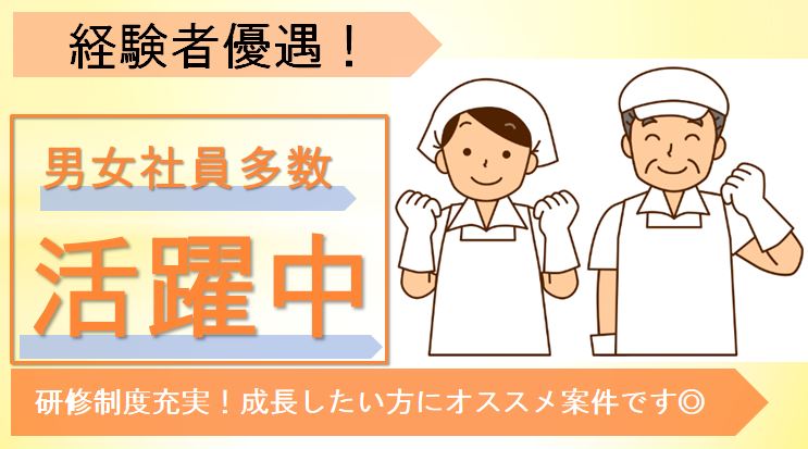 接客未経験OK・人物重視・牛丼屋の深夜勤務スタッフ【契約社員】即面談可 津島市 イメージ